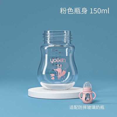 玻璃奶瓶专用配件，玻璃瓶身、硅胶保护套、重力球吸管组