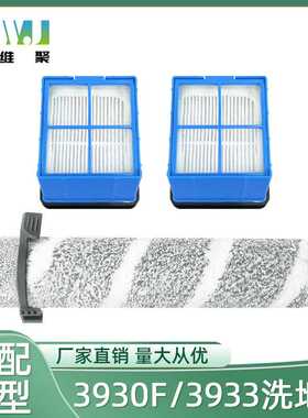 适用于必胜洗地机bissell 3930F/V2/3999Z主滚刷滤芯滤网海帕配件