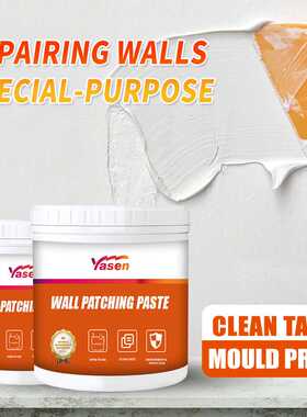 Wall repair paste裂缝修复腻子白色补墙膏家用墙面修补英文