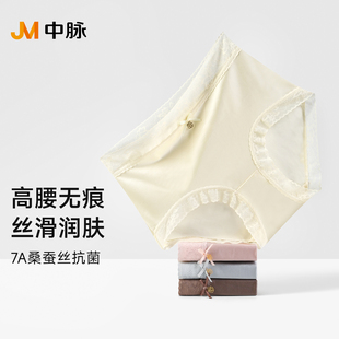 无痕小香风透气蕾丝桑蚕丝抗菌中腰三角裤 JM中脉内裤 女官方旗舰店