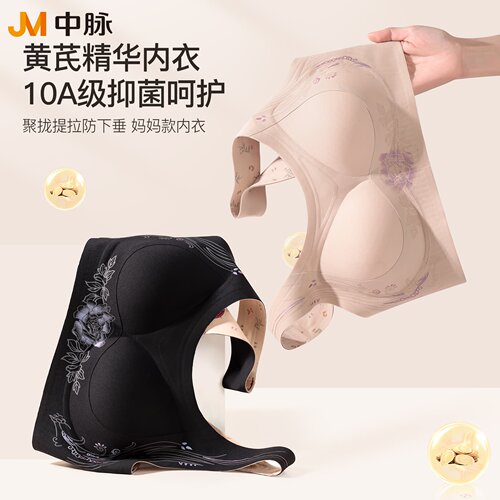 JM中脉黄芪精萃背心式妈妈内衣女聚拢无痕调整型舒适文胸9698