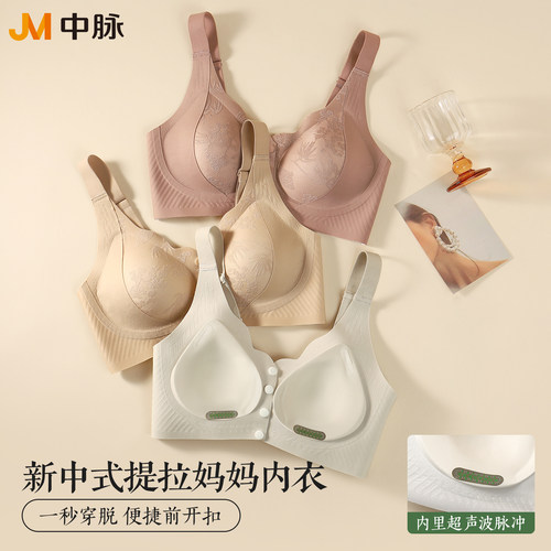 JM/中脉浮雕女士前开扣便捷无钢圈聚拢防下垂透气提拉文胸1003