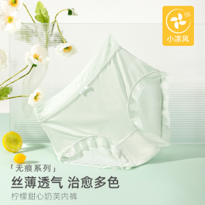 JM中脉7A抑菌贵妇内裤超薄专柜正品无痕防夹臀2024新款女底裤