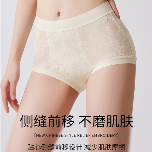 中脉新中式提花浮雕内裤10A抗菌加长底档桑蚕丝双层三角内裤1132