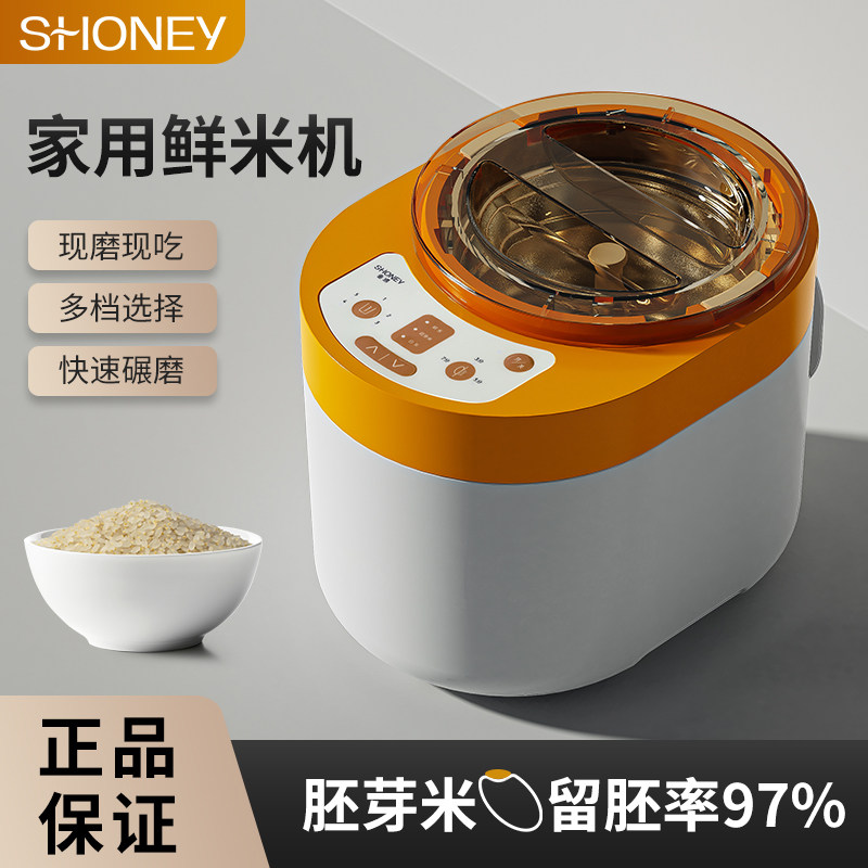 精米碾米机家用小型胚芽米机智能糙米磨米机鲜米机新款打米机