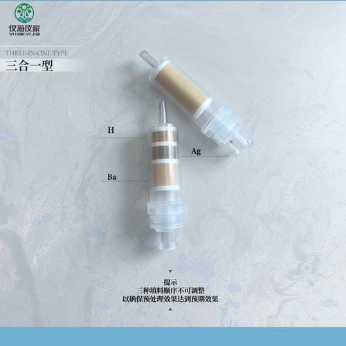 可代替进口品牌离子色谱预处理柱