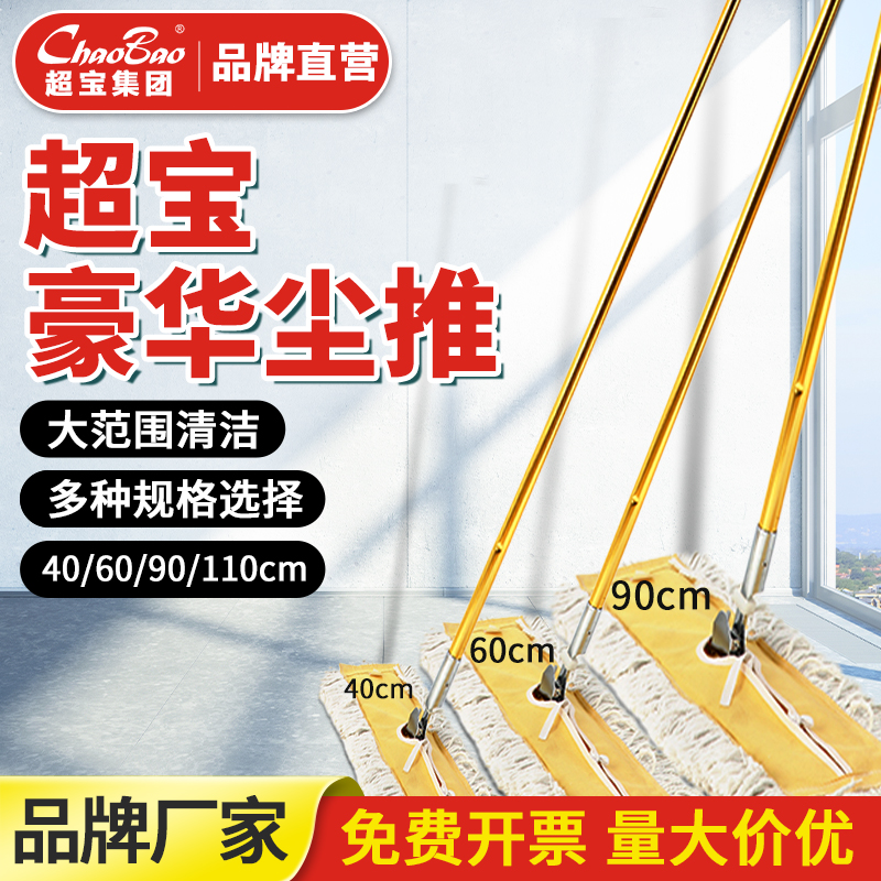 超宝豪华尘推商场瓷砖地板一拖净