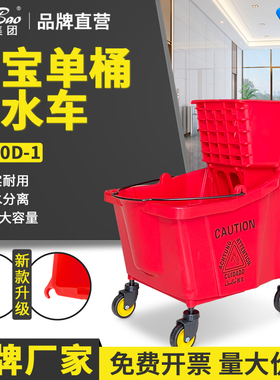白云超宝清洁榨水车商用拖布桶保洁墩布车地拖桶免手洗拖地桶B040