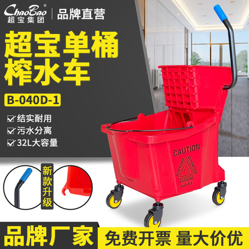 超宝榨水车拖把桶挤水桶压水清洗