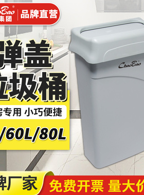 白云超宝B-036B免手动弹盖垃圾桶加厚物业酒店商用大号塑料箱80L