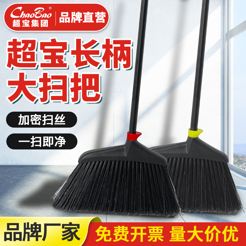 超宝长柄扫把软毛硬毛扫头发神器