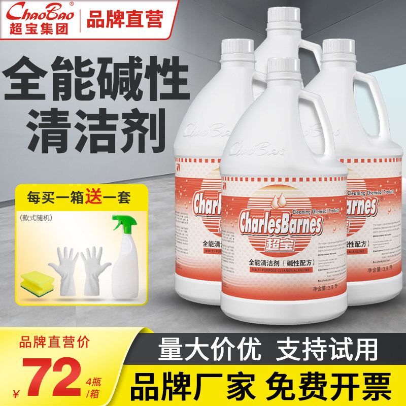 超宝dff011全能清洁剂碱性配方大桶地板瓷砖清洁玻璃清洗强力去污