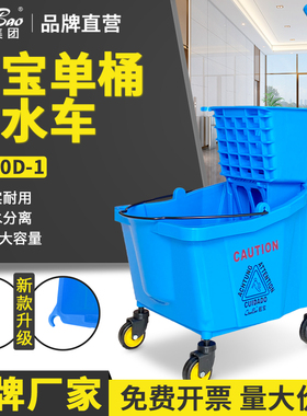 白云超宝榨水车B-040D-1拖把桶拖地墩布挤水器保洁商用免手洗压柞