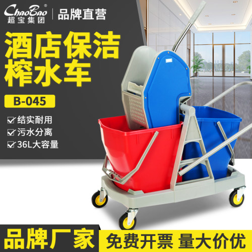 超宝榨水车B-045酒店拖把挤水车