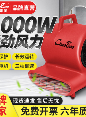 白云超宝吹风机CB900商用大功率吹干机酒店地毯宾馆厕所地面除湿