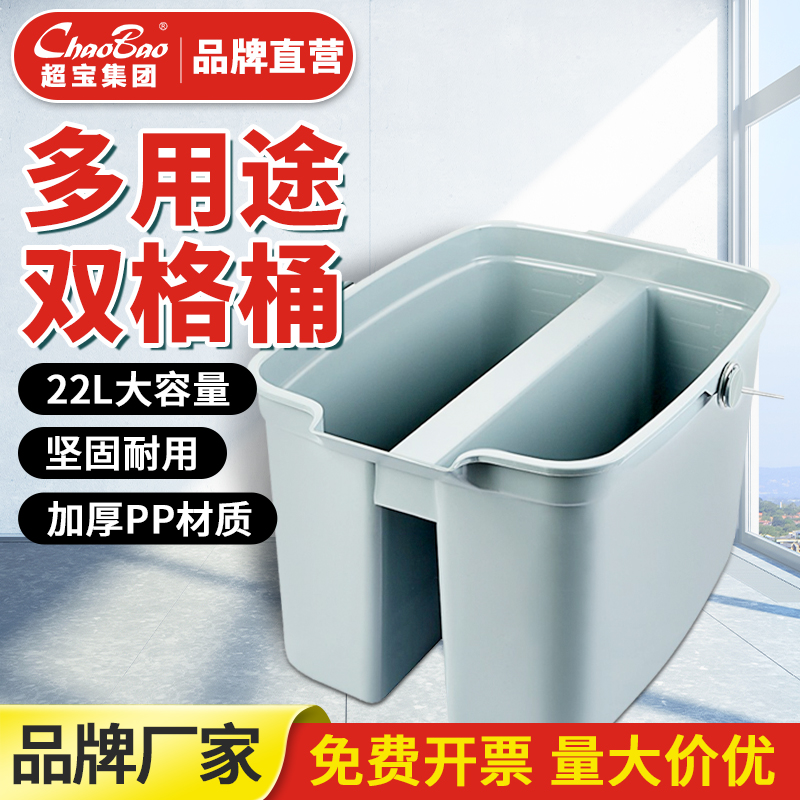 白云超宝多用途加厚工具篮B-041酒店宾馆保洁手提双格桶清洁杂物