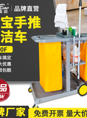 白云超宝D-10B清洁保洁车多功能手推工具车酒店客房打扫卫生布草