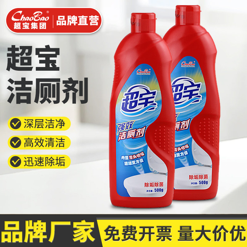 超宝洁厕剂马桶清洁除垢去黄图片