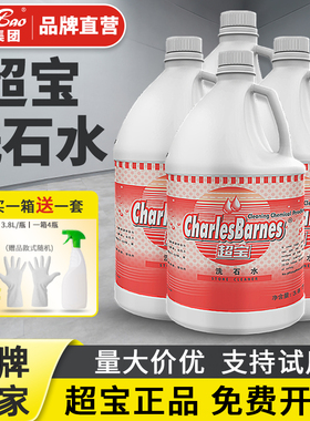 超宝DFF015洗石水强力除铁锈水垢外墙瓷砖污渍大理石花岗岩清洁剂