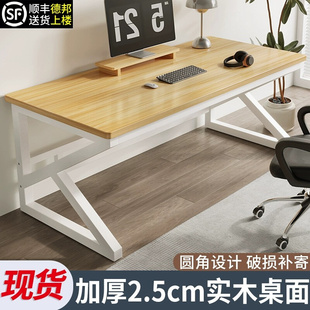 家用写字桌长条办公桌工作台双人电竞桌小桌子实木书桌 电脑桌台式