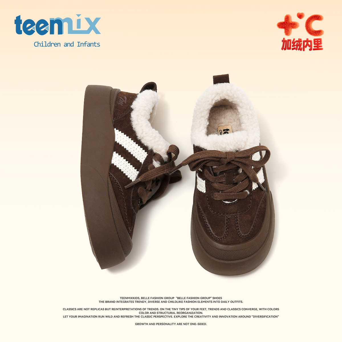 天美意童鞋2025冬季新款男童简约厚底百搭休闲鞋女童加绒保暖棉鞋
