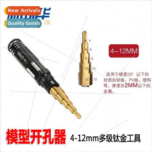 RC Model Tools Reamer High-speed steel multi-stage tanium ho