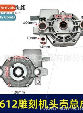 Engraving machine head shell assembly 3612 engraving machine