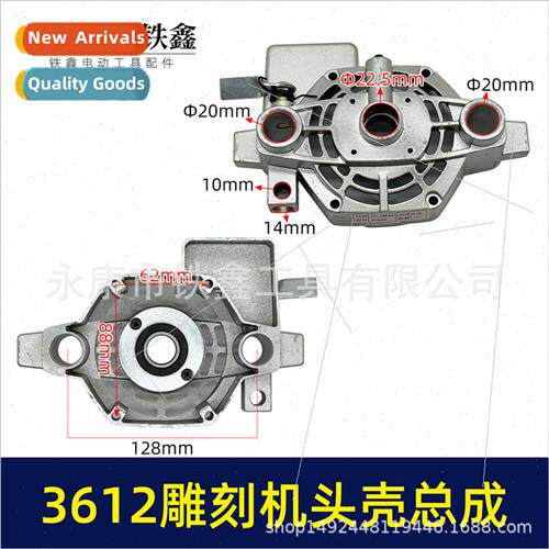 Engraving machine head shell assembly 3612 engraving machine