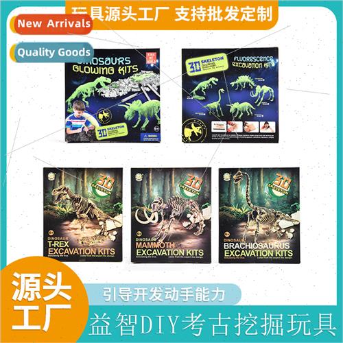 Archaeological dig dinosaur toys assembled DIY archaeologica