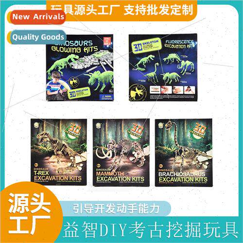 Archaeological dig dinosaur toys assembled DIY archaeologica