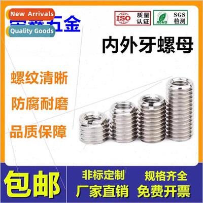 304Internal external tooth nut reducer nut thread conset M2M