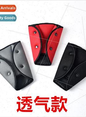 Sandwich summer model children seat belt adjuster seat belt