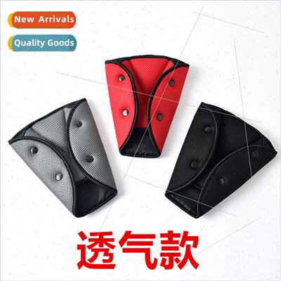 Sandwich summer model children seat belt adjuster seat belt