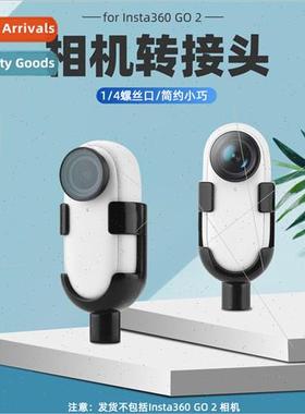 适用Insta360 go2 adapter bezel thumb sports camera protectio