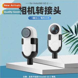 适用Insta360 go2 adapter bezel thumb sports camera protectio
