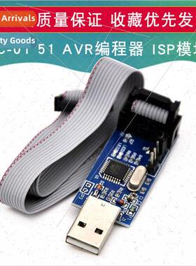 LC-01 51 AVR Programmer ISP USBASP Downloader Download Cable