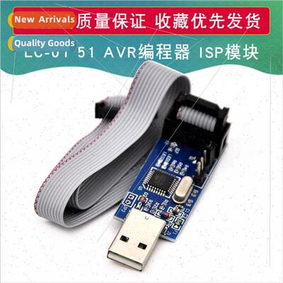 LC-01 51 AVR Programmer ISP USBASP Downloader Download Cable