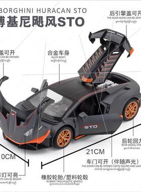 1:24 Lambo # Gini Hurricane STO alloy car model 4 open door
