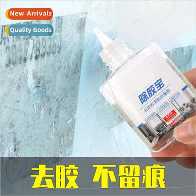Adhesive remover car home dual-use automotive glass double-s