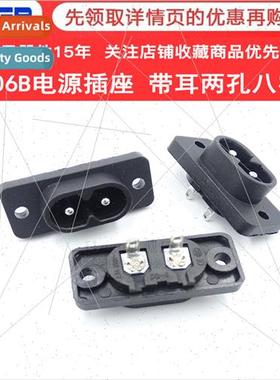 AC power socket power two-pronged socket 8-hole eight-pronge