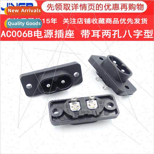 AC power socket power two-pronged socket 8-hole eight-pronge