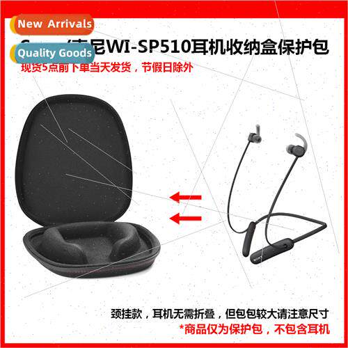 Protective case适用Sony WI-SP510 bass-heavy wireless waterpr