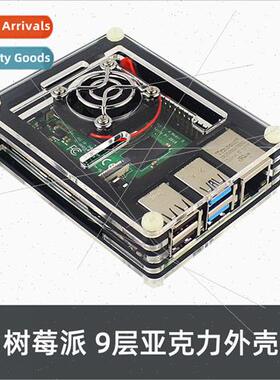 Raspberry Pi Generation 4 9-layer acrylic case wh cooling fa