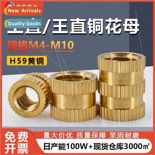 Work straight brass hot melt injection molded nuts M4-M8 kin