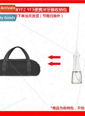 适用Dr. Bei YAMI YF2 YF3 water flosser flosser rinser scaler