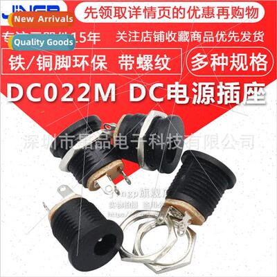 DC022M DC power socket Iron copper pin female socket wh thre