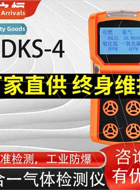 ADKS Portable 4-in-1 Gas Detector Combustible Hydrogen Sulfi