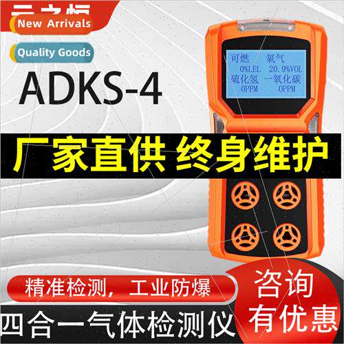 ADKS Portable 4-in-1 Gas Detector Combustible Hydrogen Sulfi
