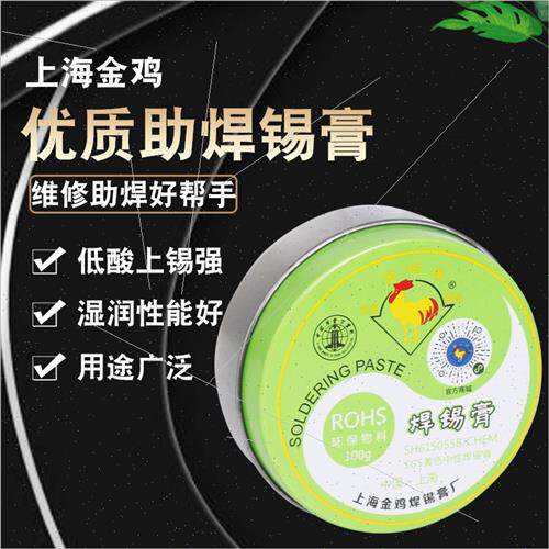 Environmental protection golden chicken solder paste solderi