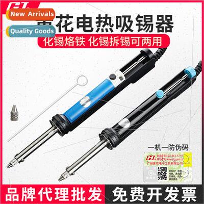 Electric Tin Sucker Electrothermal Dual Function N0.842C /84